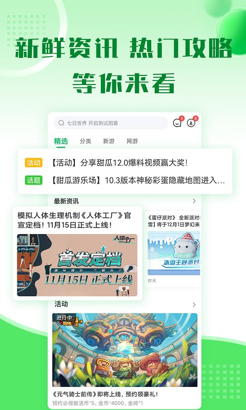 可以买足球的app排行榜前十名星域边缘内购破解版下载