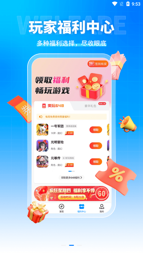 可以买足球的app排行榜前十名龙珠传奇之无间道公益服下载