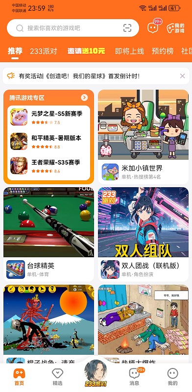 可以买足球的app排行榜前十名灵剑少年9130手游下载